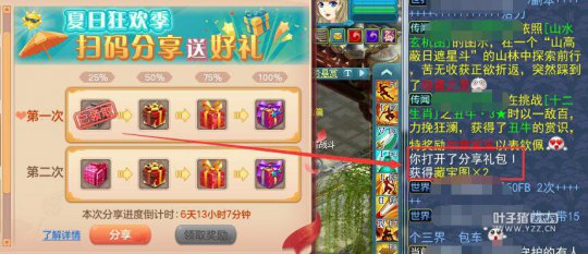神武2 暑假活動攻略全阻擊：積分獎勵齊到手