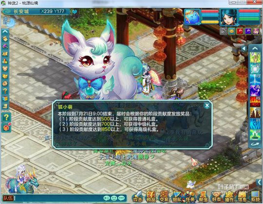 神武2 暑假活動攻略全阻擊：積分獎勵齊到手