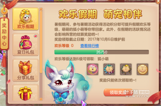 神武2 暑假活動攻略全阻擊：積分獎勵齊到手