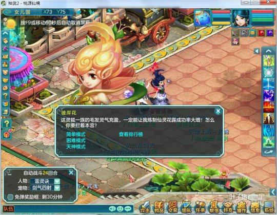 神武2 暑假活動攻略全阻擊：積分獎勵齊到手