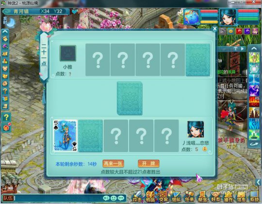 神武2 暑假活動攻略全阻擊：積分獎勵齊到手