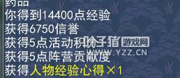 神武2 暑假活動攻略全阻擊：積分獎勵齊到手