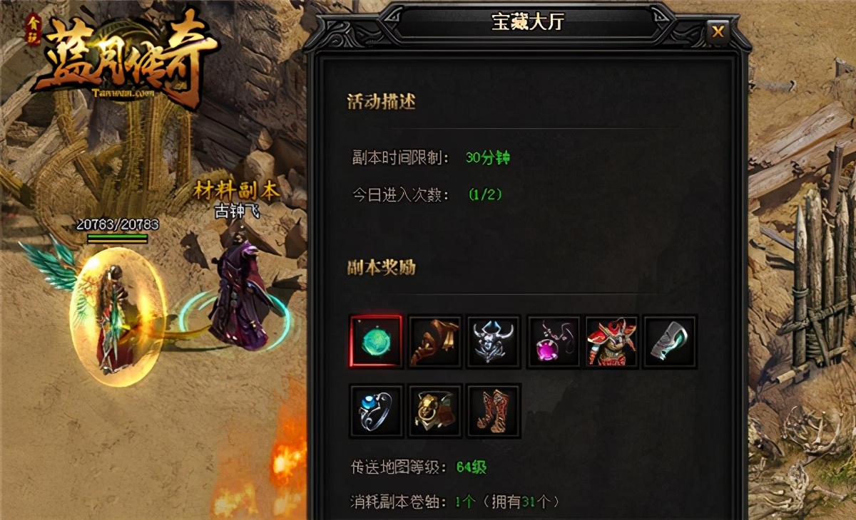 貪玩平臺《藍月傳奇》經脈系統最全攻略