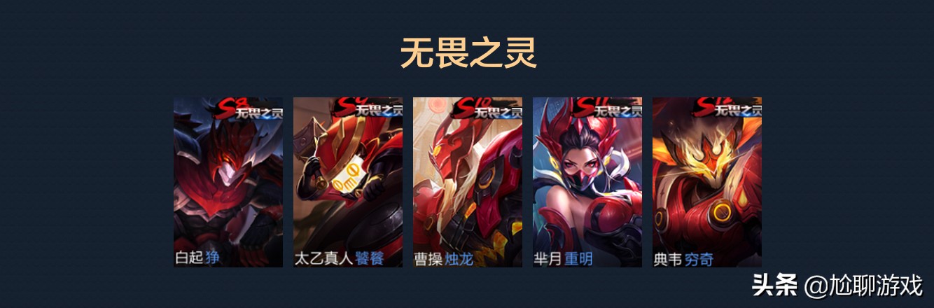 《王者榮耀》全英雄系列皮膚匯總：33系列，囊括皮膚172款