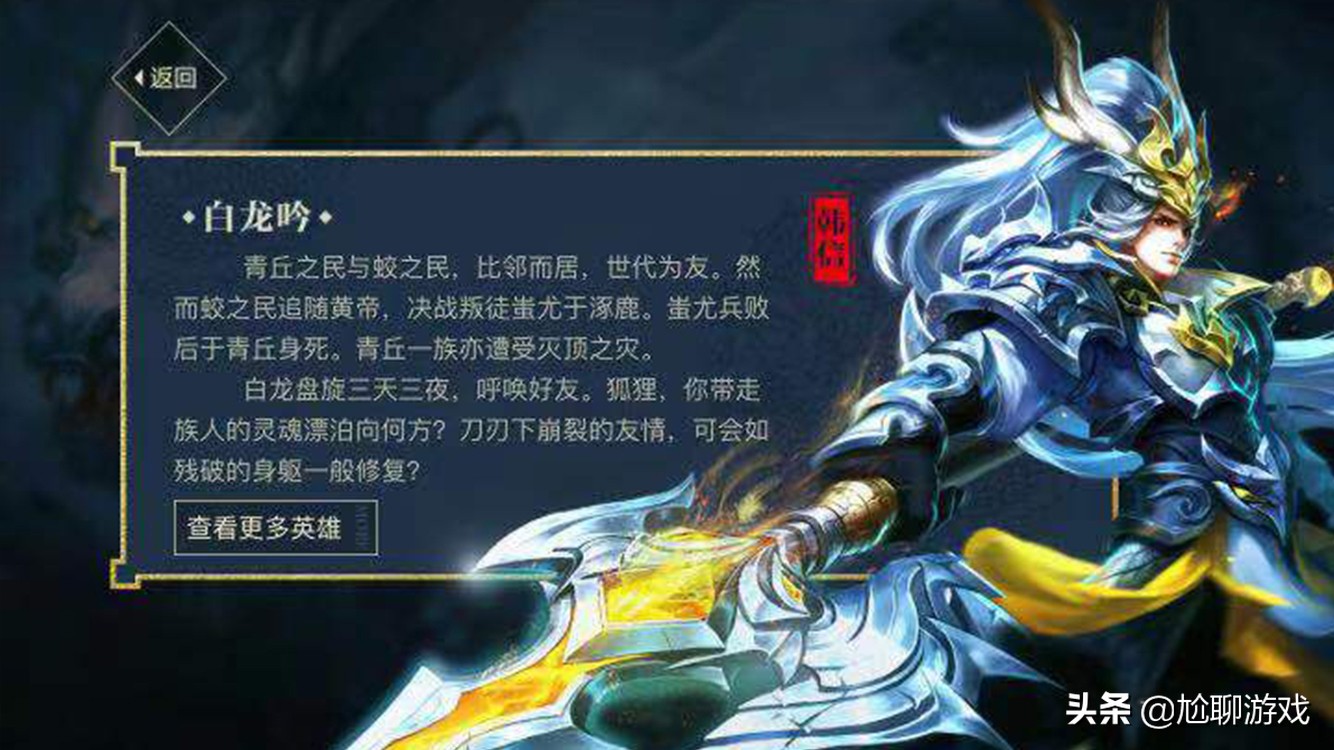 《王者榮耀》全英雄系列皮膚匯總：33系列，囊括皮膚172款