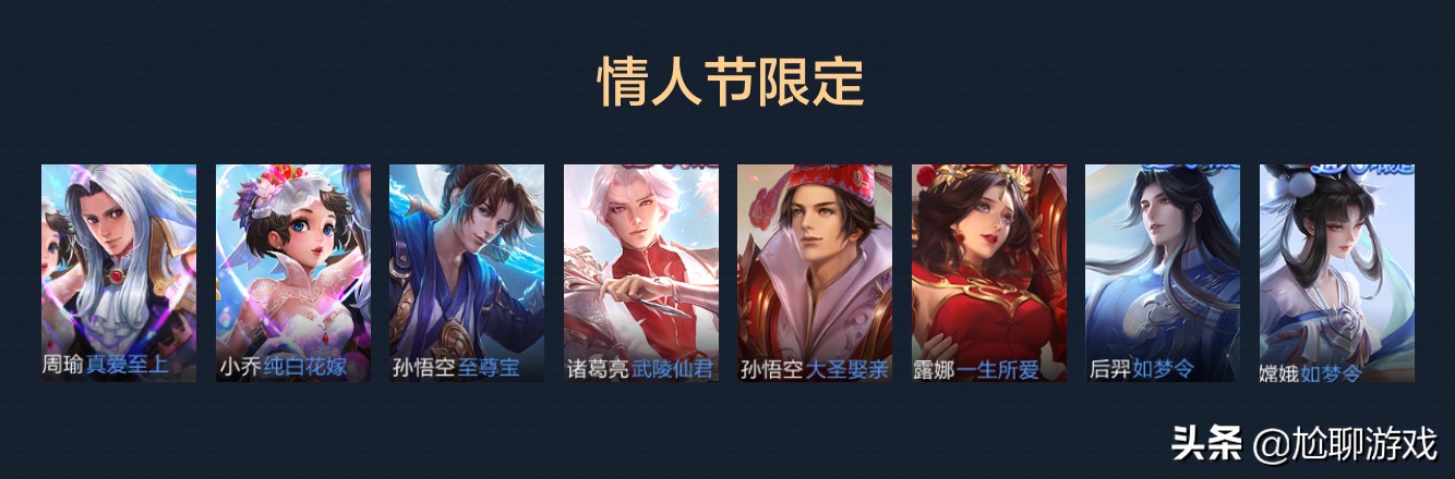 《王者榮耀》全英雄系列皮膚匯總：33系列，囊括皮膚172款