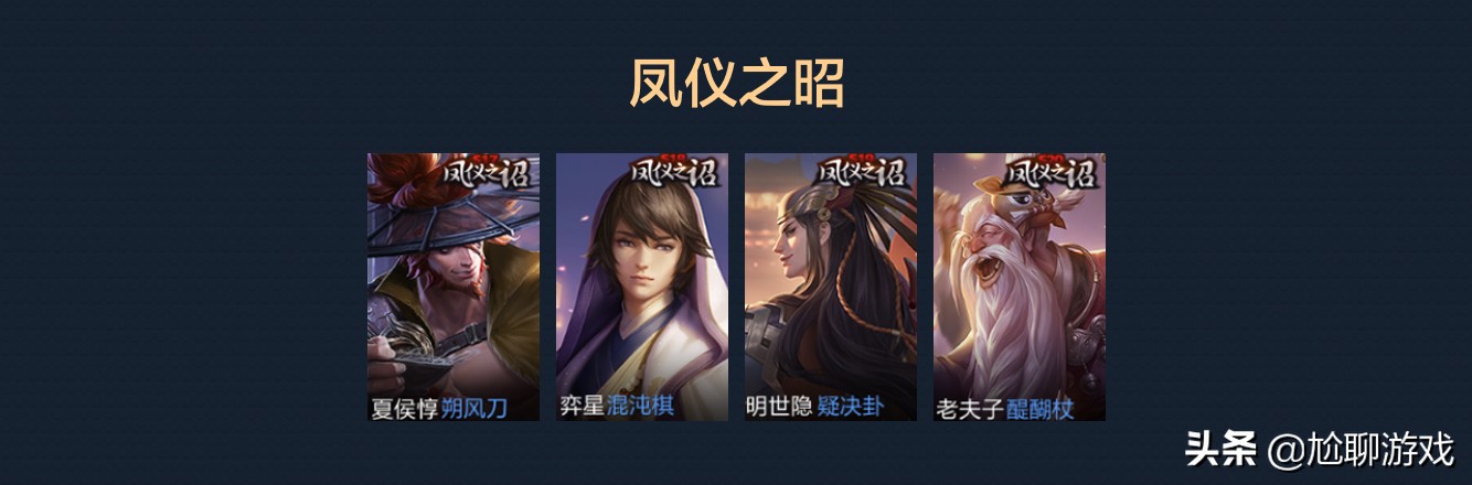 《王者榮耀》全英雄系列皮膚匯總：33系列，囊括皮膚172款