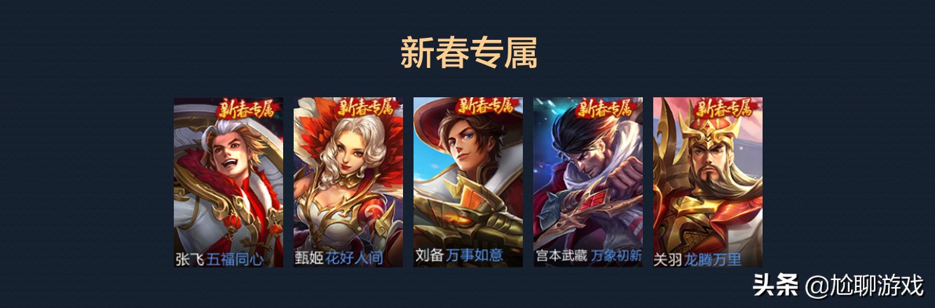 《王者榮耀》全英雄系列皮膚匯總：33系列，囊括皮膚172款