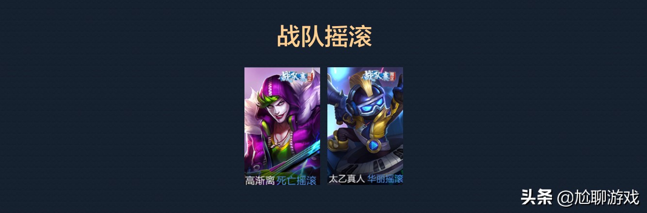 《王者榮耀》全英雄系列皮膚匯總：33系列，囊括皮膚172款