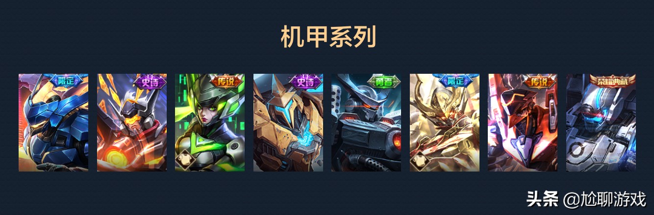 《王者榮耀》全英雄系列皮膚匯總：33系列，囊括皮膚172款