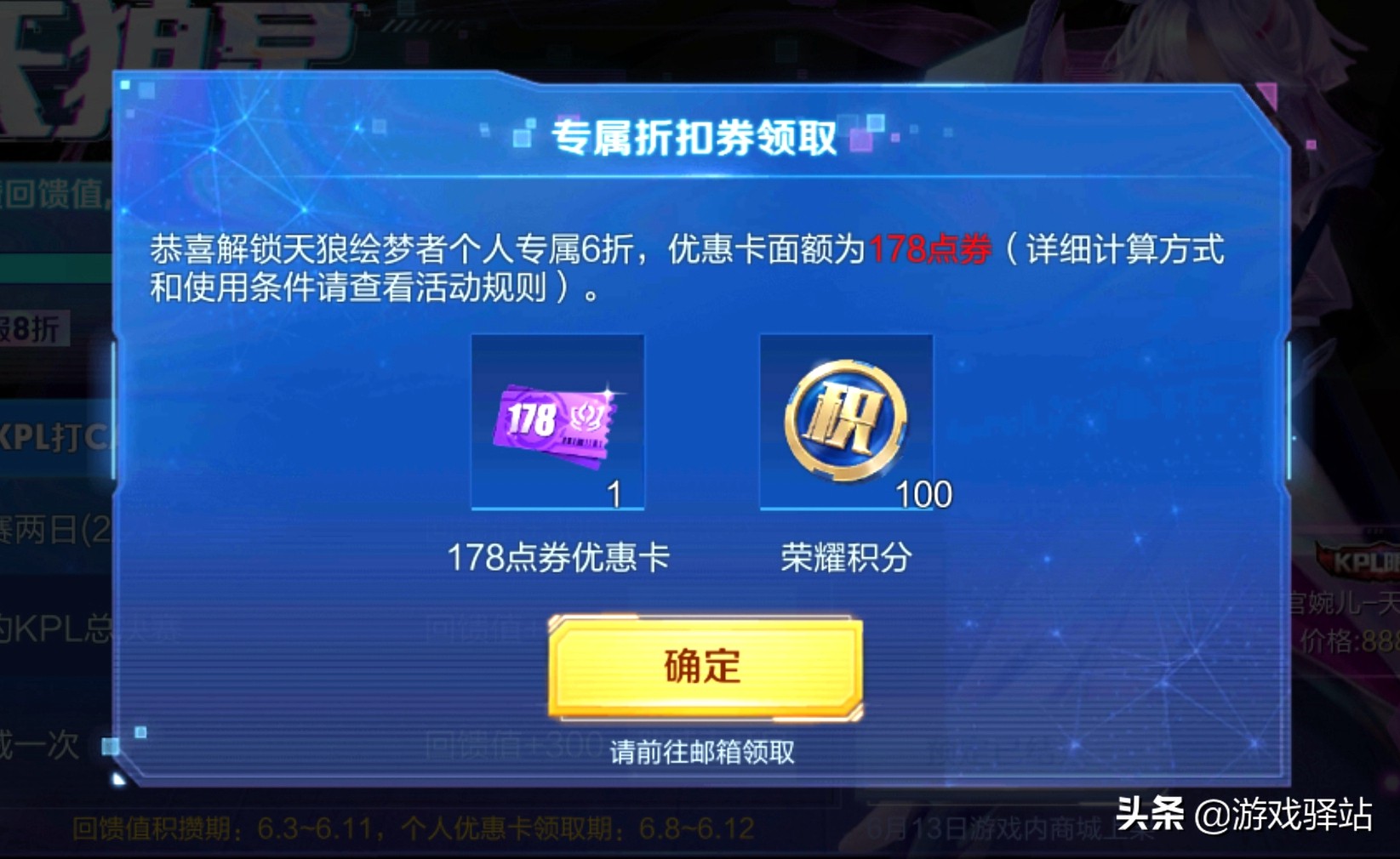 王者榮耀：600積分29幸運值白嫖水晶，3種方式免費獲取榮耀積分