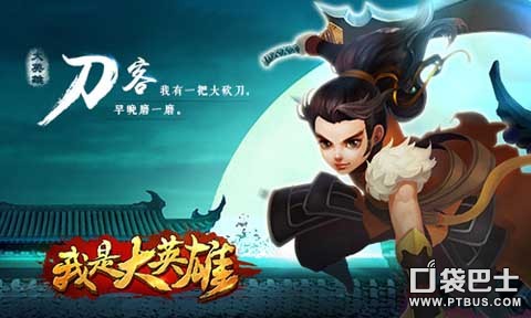 開宗立派 《我是大英雄》打造兄弟江湖