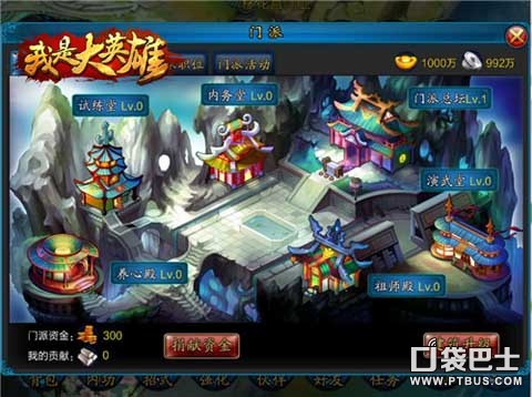 開宗立派 《我是大英雄》打造兄弟江湖