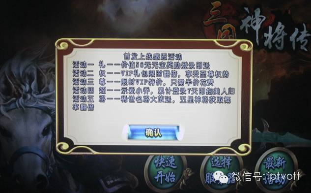 圣劍網絡卡牌游戲《三國神將傳》24日上線 搶先評測
