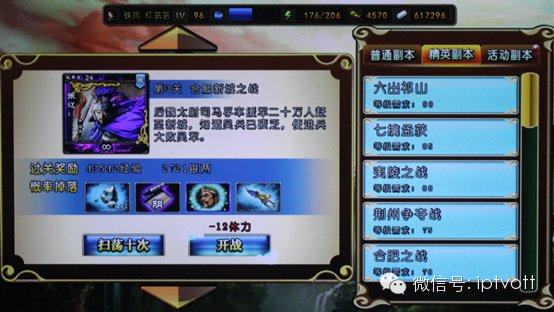 圣劍網絡卡牌游戲《三國神將傳》24日上線 搶先評測