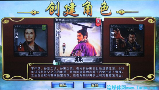 圣劍網絡卡牌游戲《三國神將傳》24日上線 搶先評測