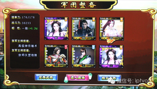 圣劍網絡卡牌游戲《三國神將傳》24日上線 搶先評測
