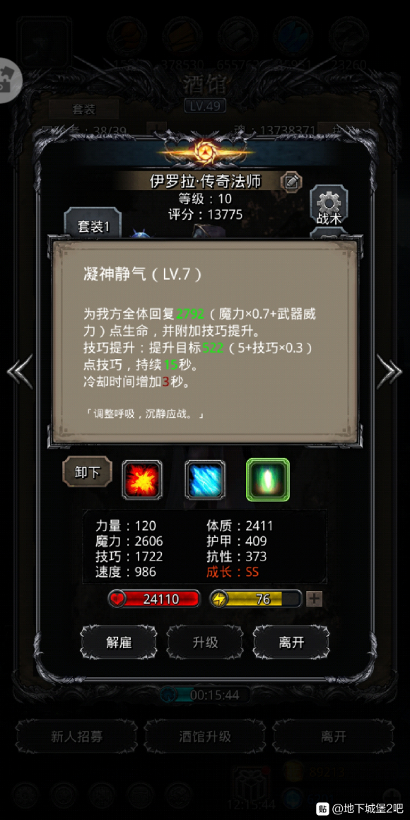 地下城堡2：無魔石也能通裂隙62完全體？學好這配置，掛機也能贏