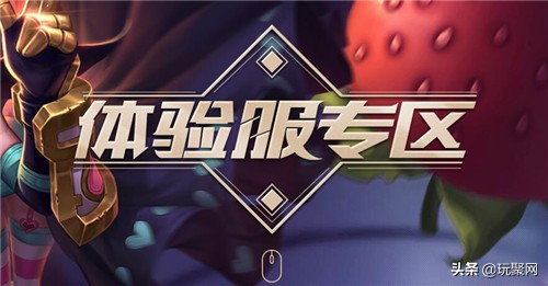 王者榮耀體驗服怎么下載？