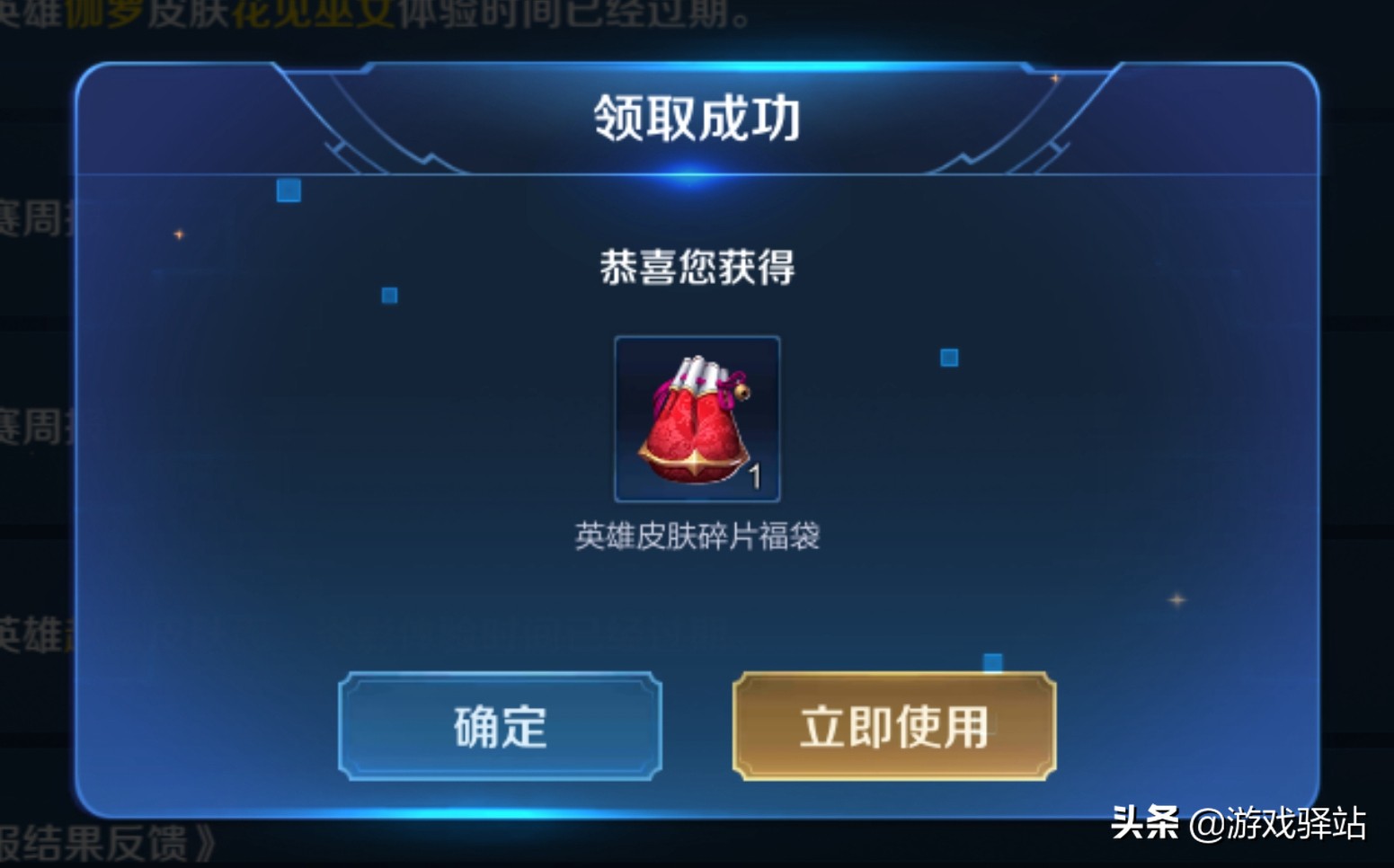 王者榮耀：皮膚碎片不夠用！少數玩家知道的免費白嫖方式一覽