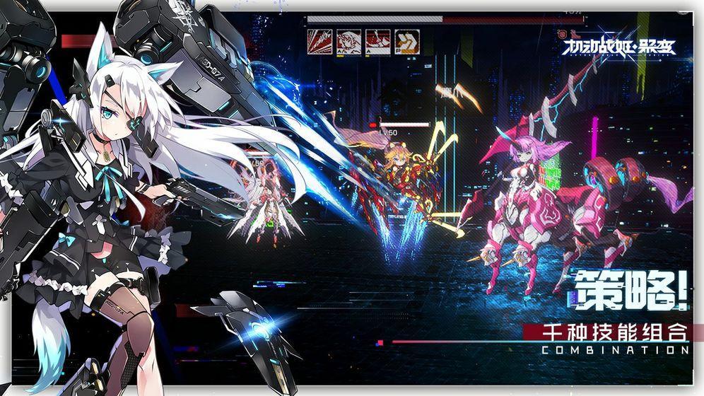 機甲少女《機動戰姬:聚變》8月20日限量刪測