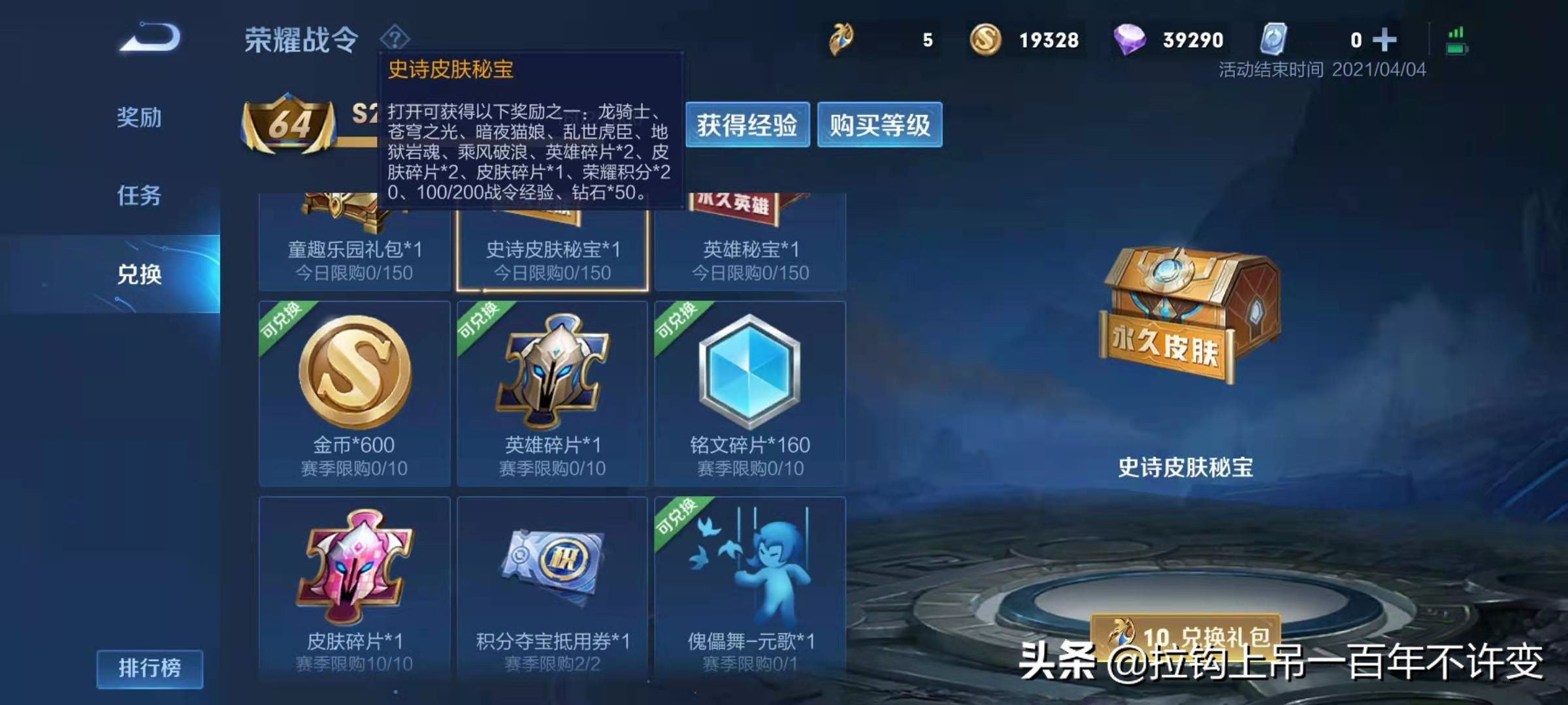 王者榮耀：皮膚碎片怎么快速獲得？想白嫖皮膚，主要就靠它了