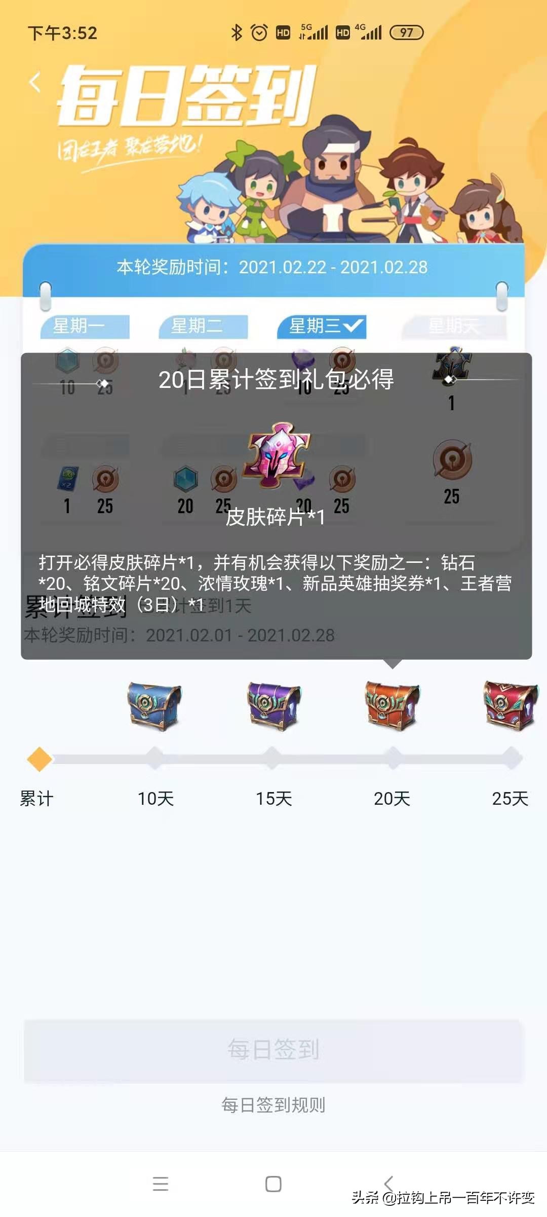 王者榮耀：皮膚碎片怎么快速獲得？想白嫖皮膚，主要就靠它了