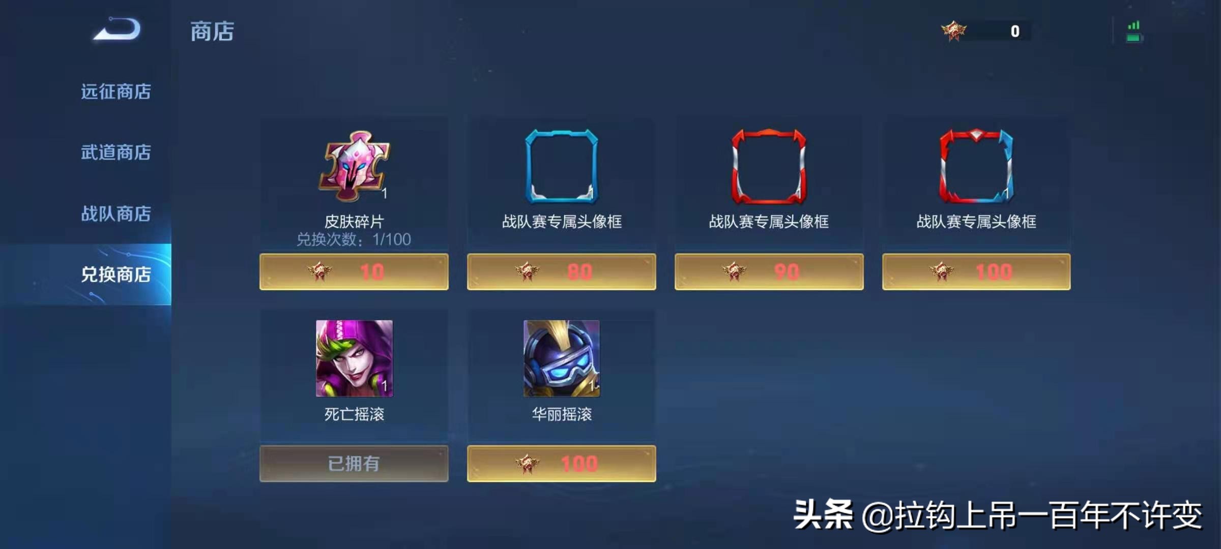 王者榮耀：皮膚碎片怎么快速獲得？想白嫖皮膚，主要就靠它了