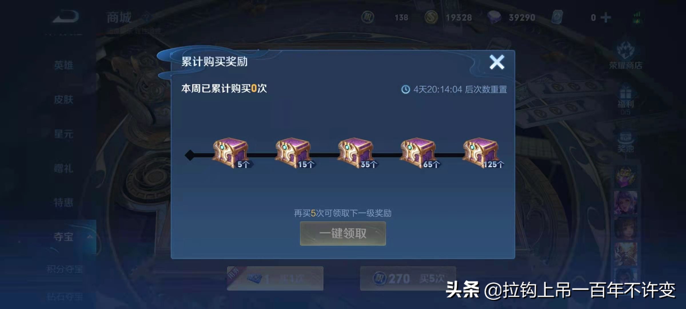 王者榮耀：皮膚碎片怎么快速獲得？想白嫖皮膚，主要就靠它了