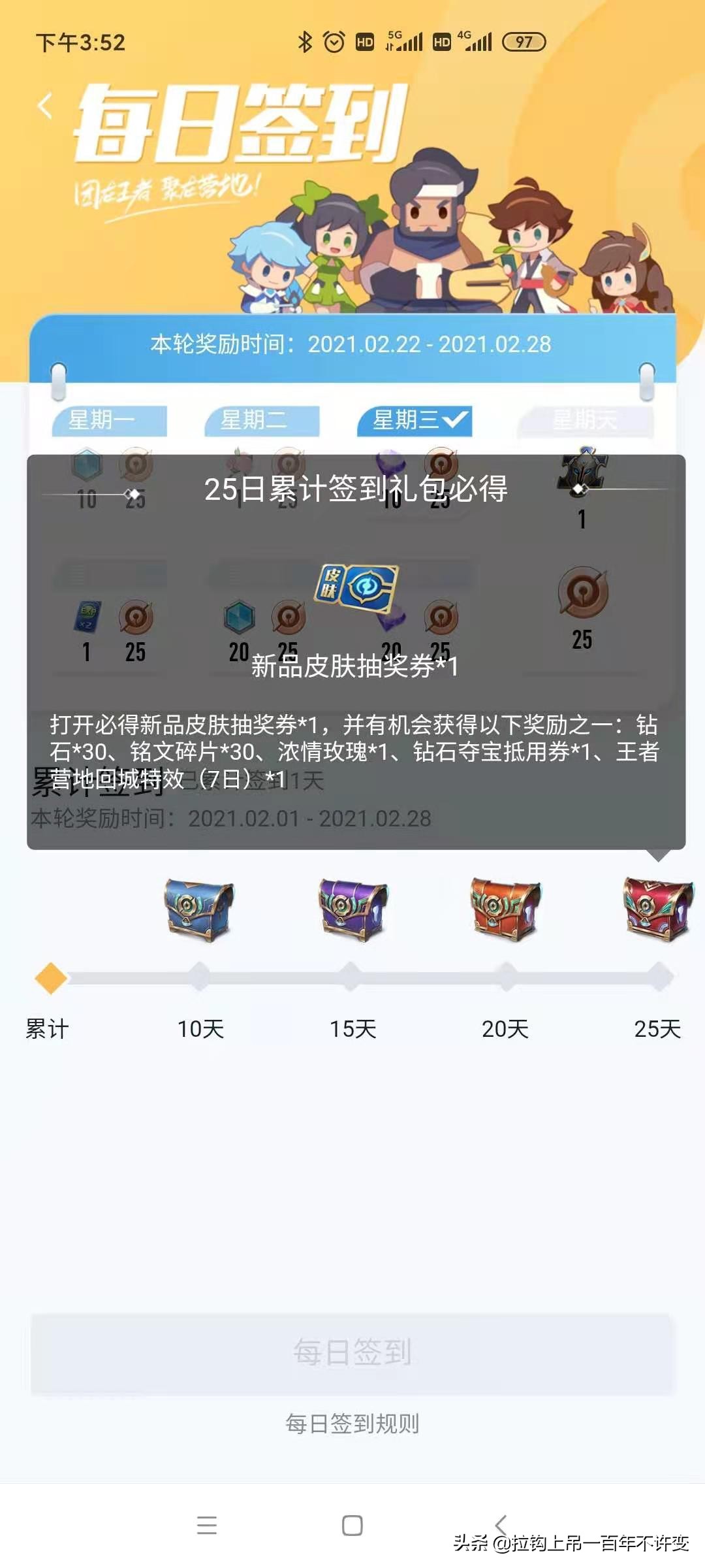 王者榮耀：皮膚碎片怎么快速獲得？想白嫖皮膚，主要就靠它了