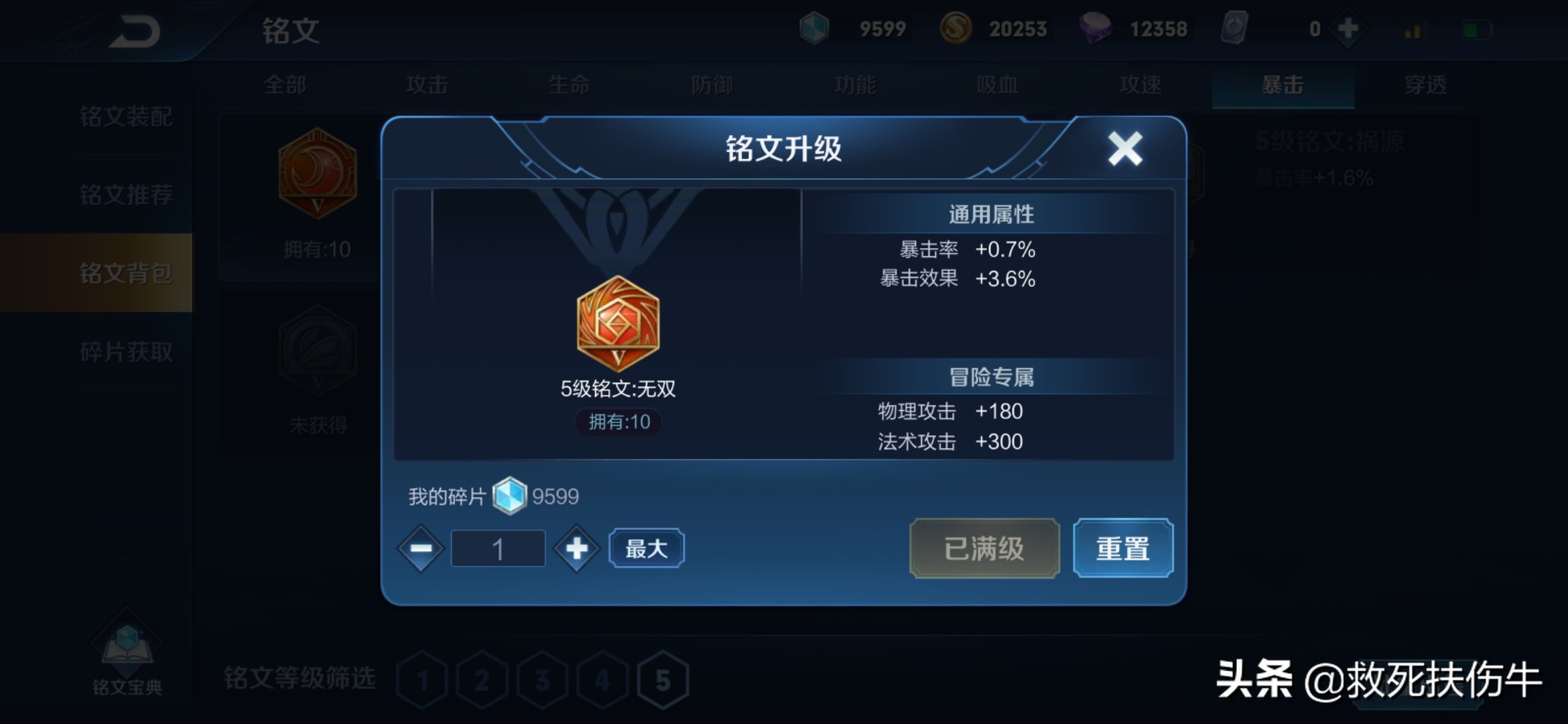 王者榮耀：禍源or無雙，新版本打破爭議，以后只有3無雙