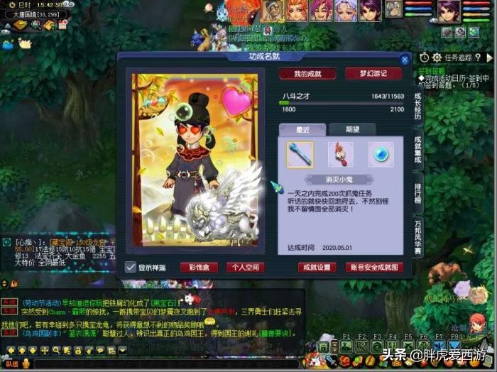 夢幻西游：難民五開為了生活，一天完成200次抓鬼任務，稱毅力帝