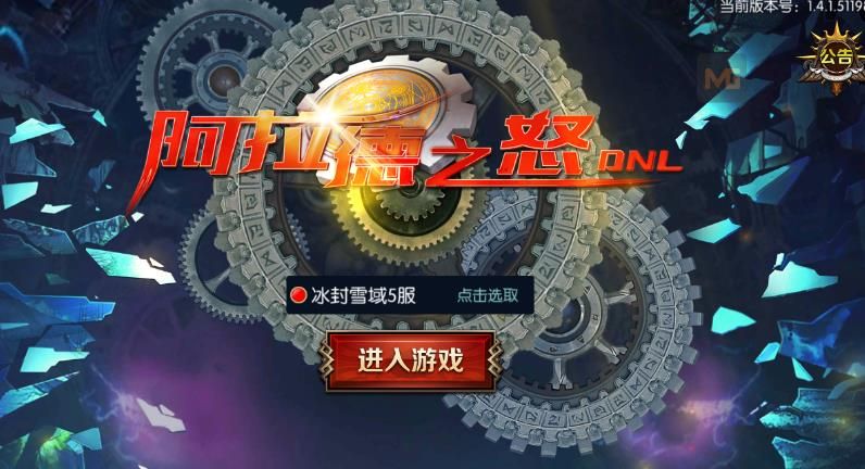 阿拉德之怒手游什么職業好？千萬不要瞎選！