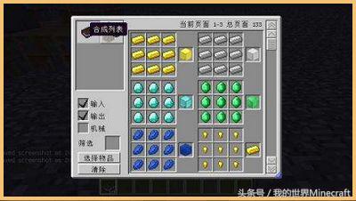 后悔沒用過系列：《我的世界》組件中心5大最實用的組件