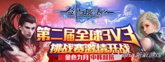 新劍與魔法手游什么職業