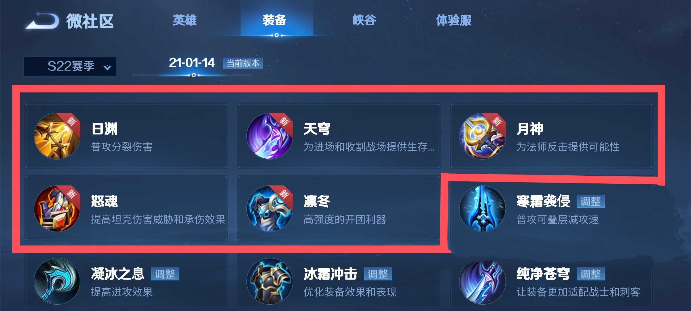 王者榮耀S22賽季五件裝備的進階版，復活甲次數用完后可以升級