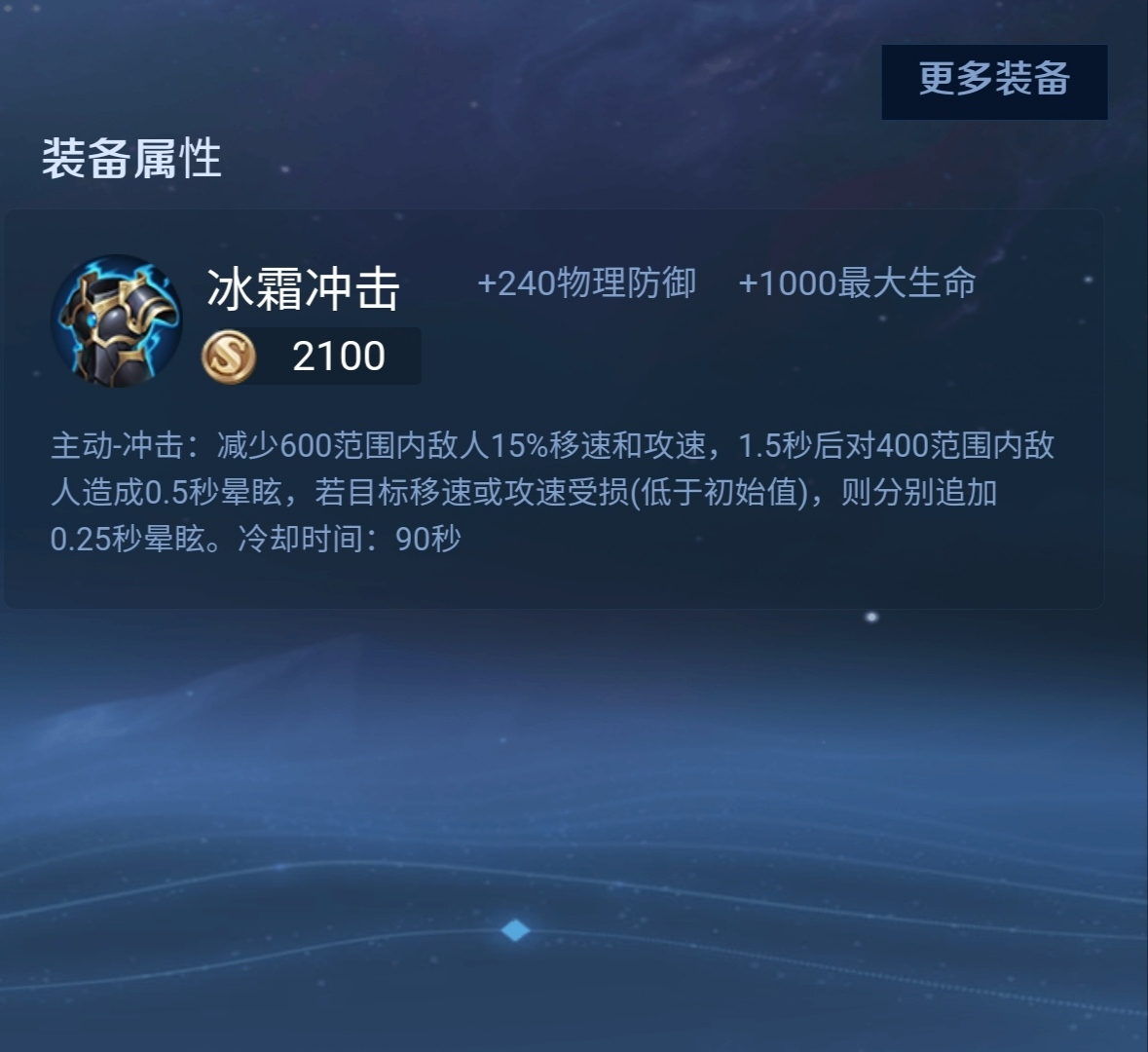 王者榮耀S22賽季五件裝備的進階版，復活甲次數用完后可以升級