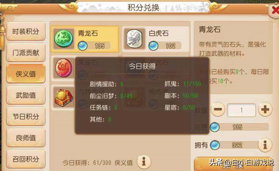 手游“夢幻西游”日常賺銀幣的方法與分析