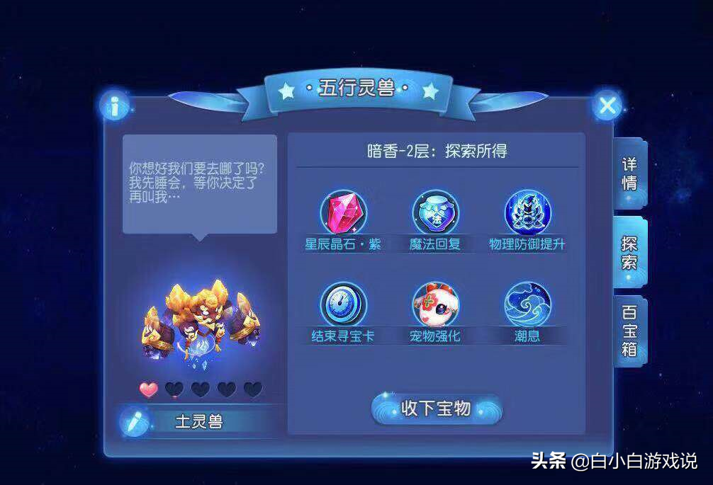 手游“夢幻西游”日常賺銀幣的方法與分析
