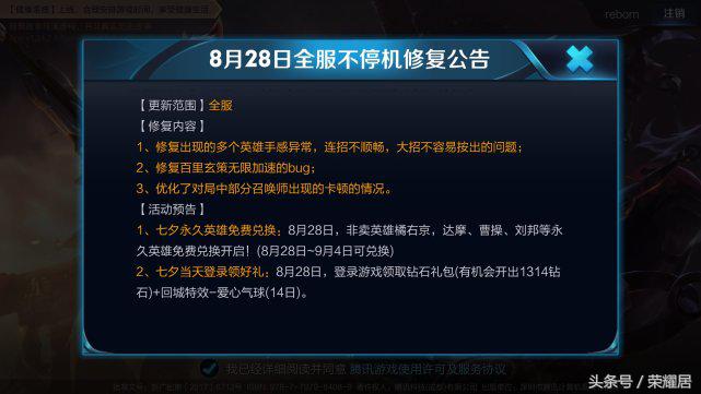王者榮耀：IOS玩家的游戲又更新不了？來試試這種方法！