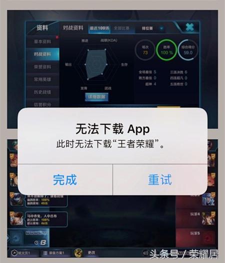 王者榮耀：IOS玩家的游戲又更新不了？來試試這種方法！