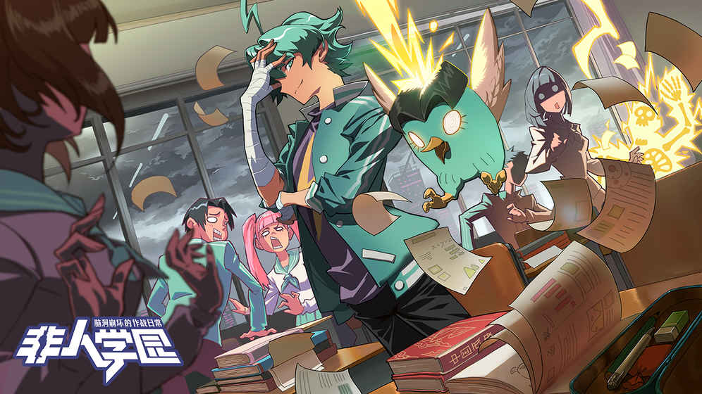 《非人學園》5位英雄，你真的了解嗎？