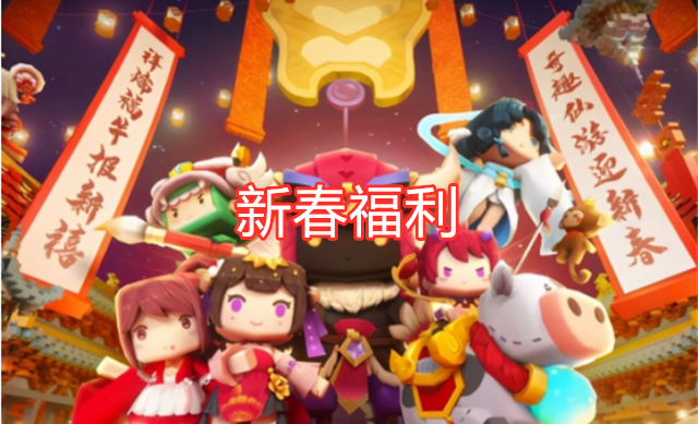 迷你世界：新春皮膚免費領？迷小酷有隱藏技能，獲取方法公布