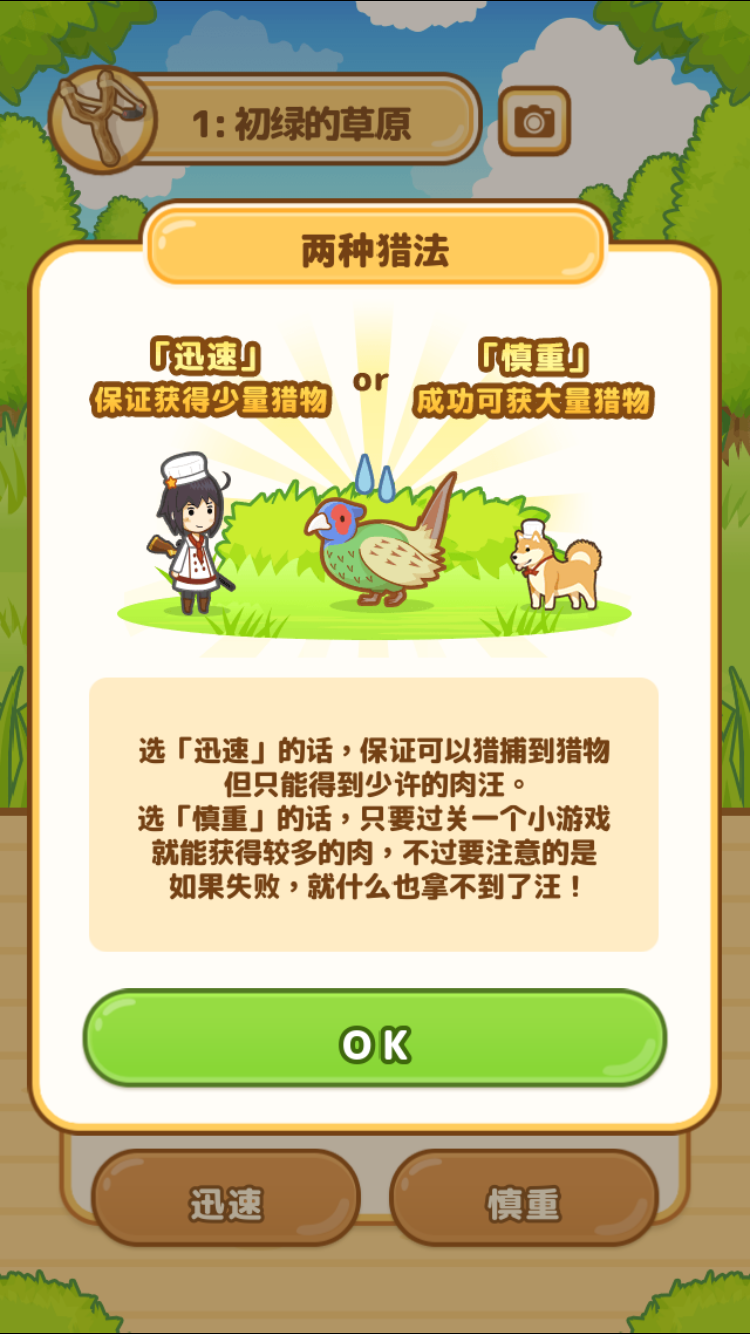 小狗也能當廚師？可愛的餐廳模擬休閑游戲《狩獵小廚》評測