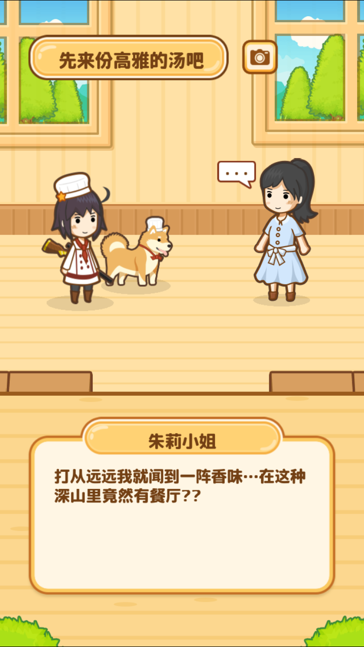 小狗也能當廚師？可愛的餐廳模擬休閑游戲《狩獵小廚》評測