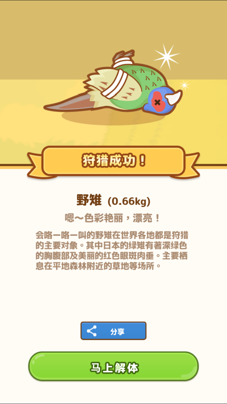 小狗也能當廚師？可愛的餐廳模擬休閑游戲《狩獵小廚》評測