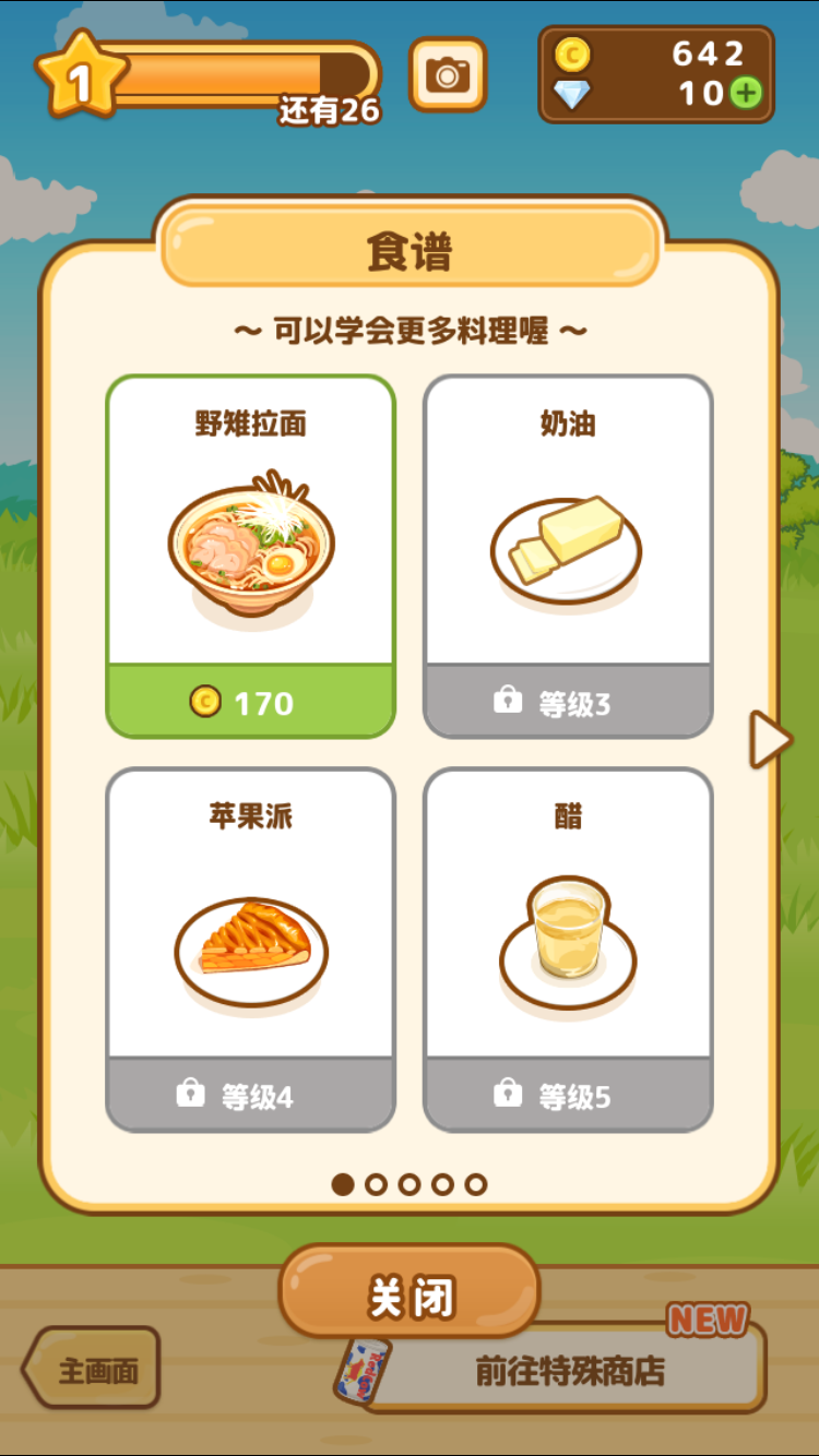 小狗也能當廚師？可愛的餐廳模擬休閑游戲《狩獵小廚》評測