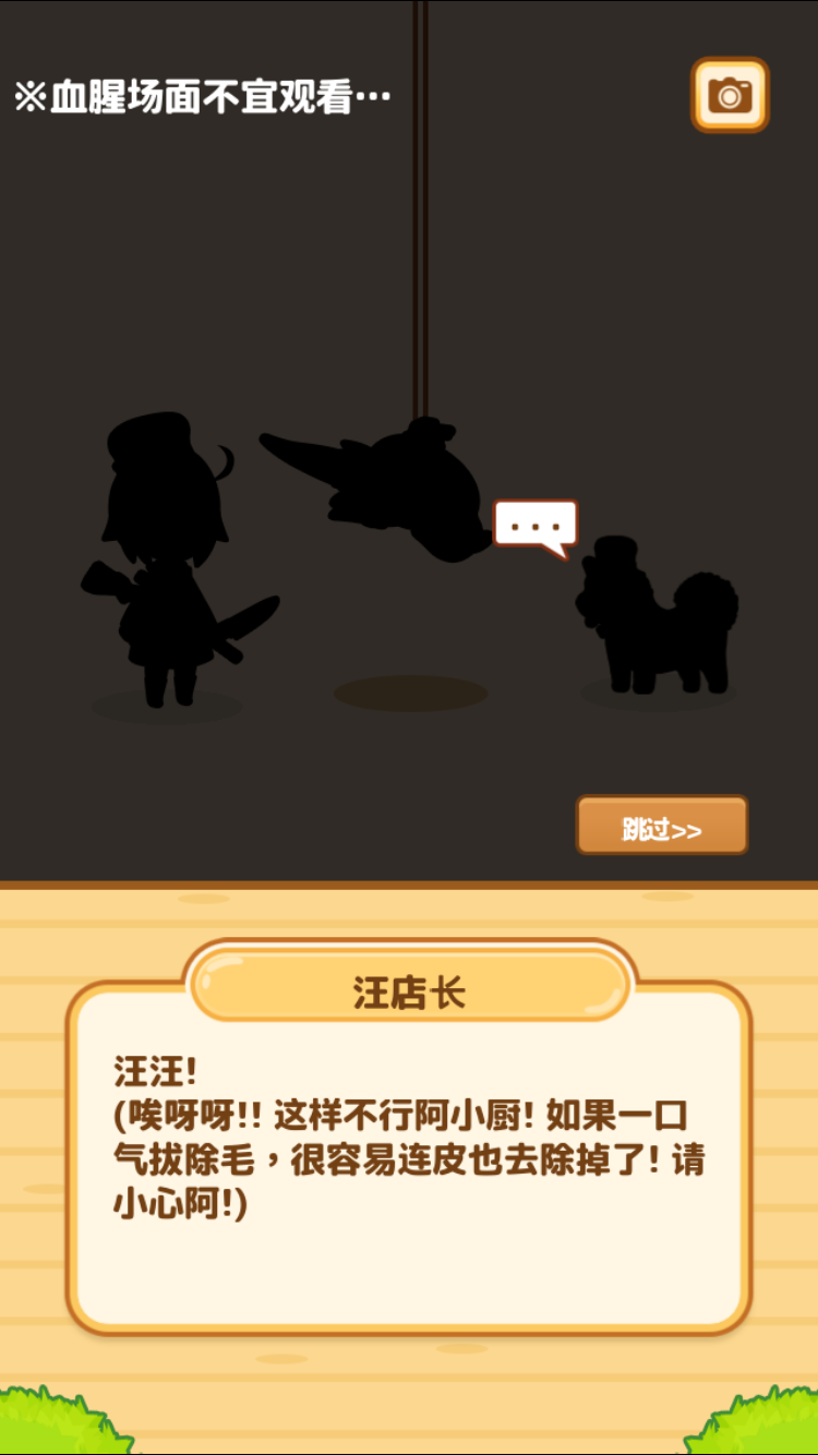 小狗也能當廚師？可愛的餐廳模擬休閑游戲《狩獵小廚》評測