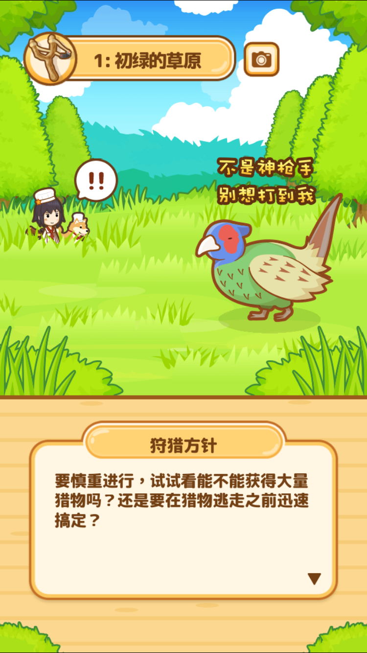 小狗也能當廚師？可愛的餐廳模擬休閑游戲《狩獵小廚》評測