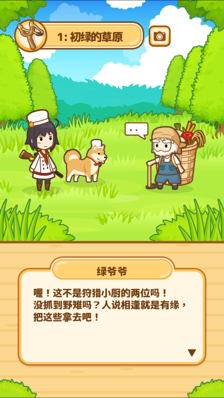 小狗也能當廚師？可愛的餐廳模擬休閑游戲《狩獵小廚》評測